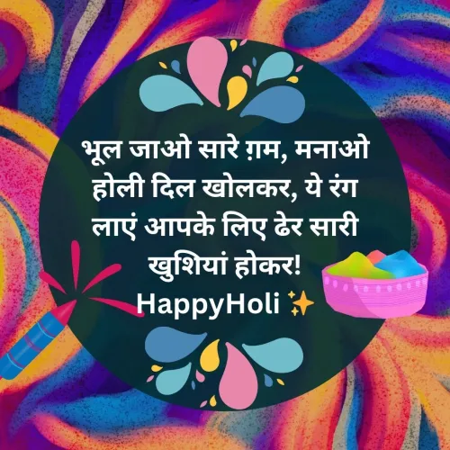 inspirational holi quotes and wishes